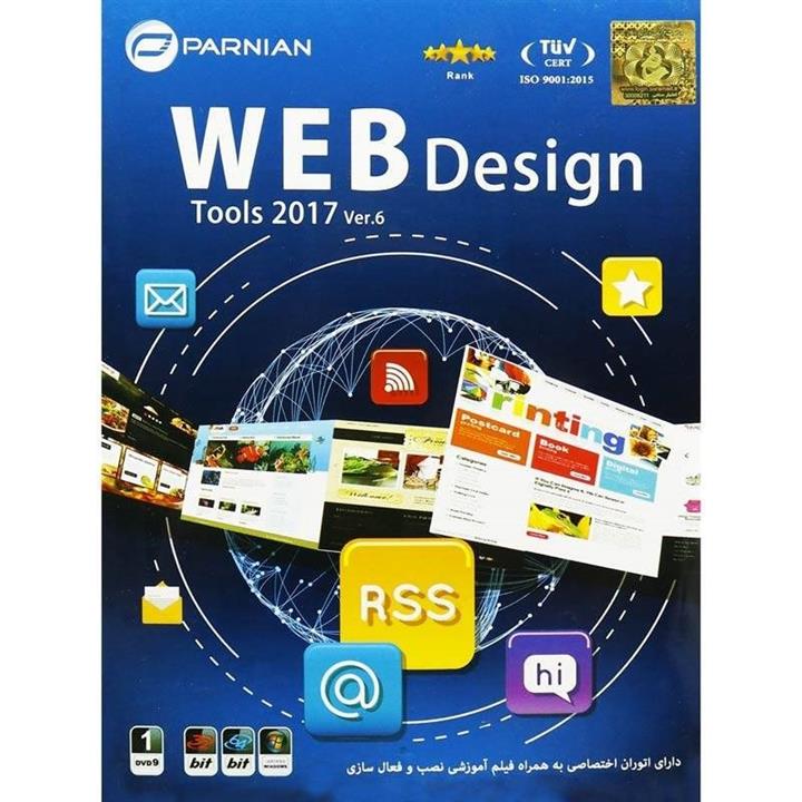 مجموعه نرم افزاری WEB DESIGN TOOLS 2017 نشر پرنیان